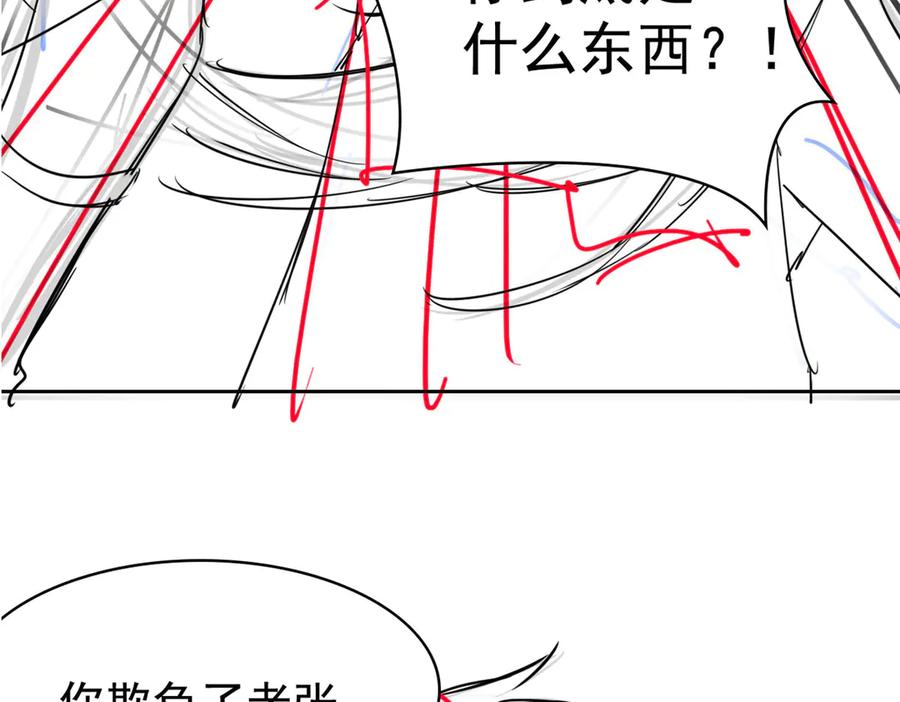 从精神病院走出的强者 269 雷达老张，指哪打哪！ 第118页