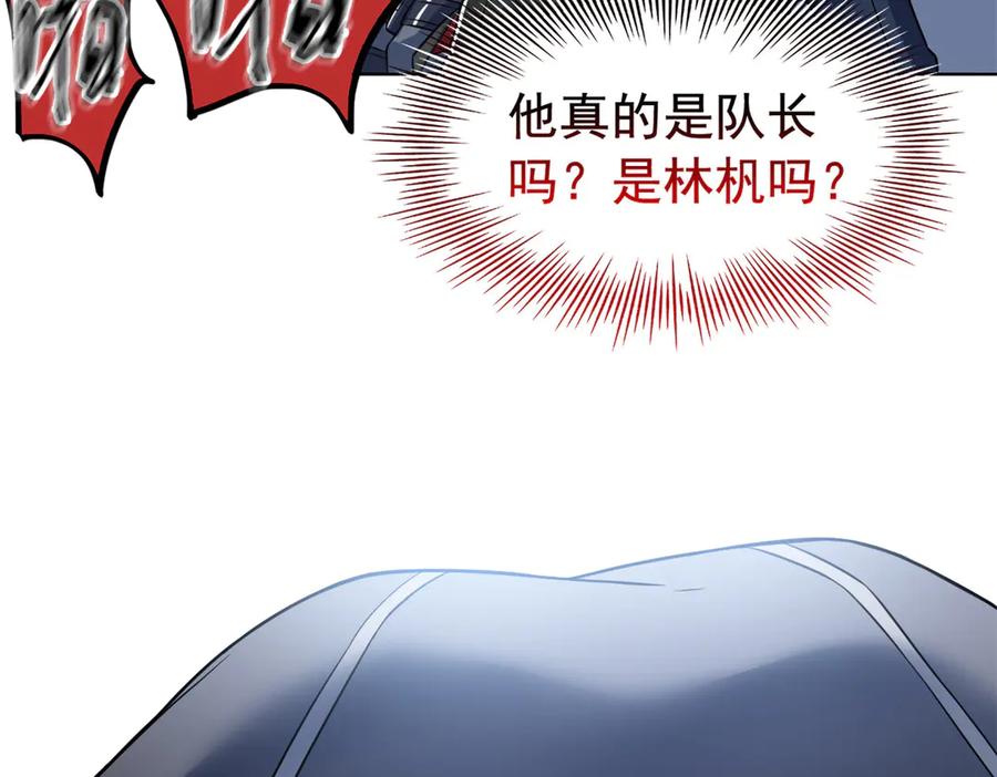 从精神病院走出的强者 270 恶灵惨惨，队长可怕 第111页