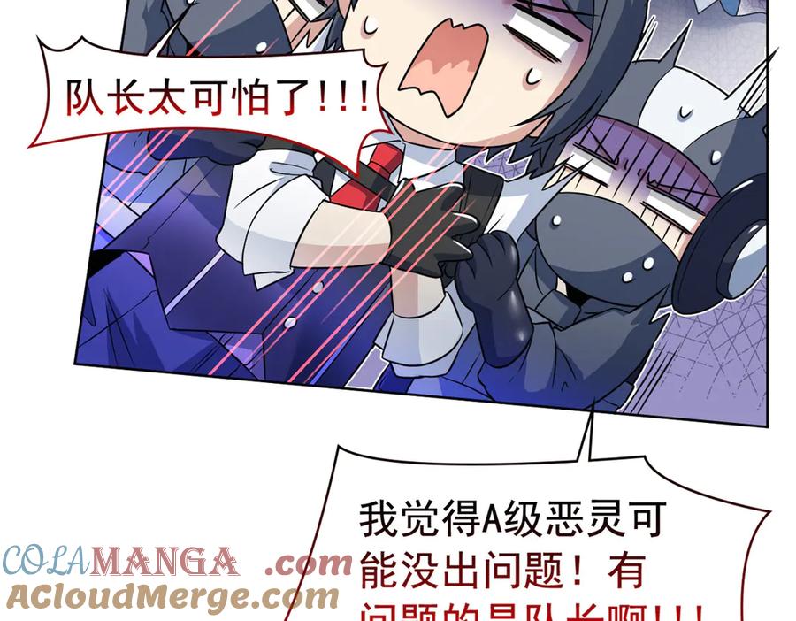 从精神病院走出的强者 270 恶灵惨惨，队长可怕 第109页