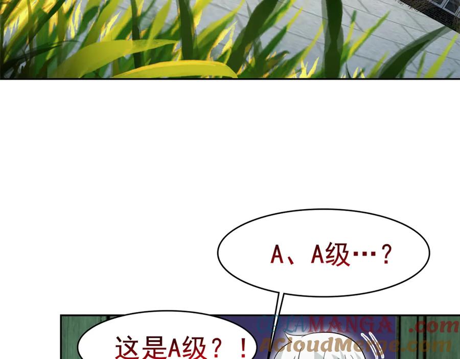 从精神病院走出的强者 270 恶灵惨惨，队长可怕 第53页