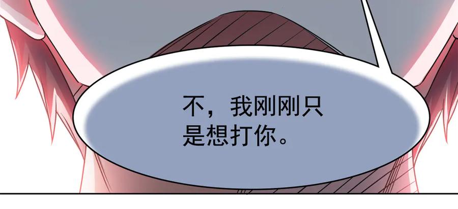 从精神病院走出的强者 270 恶灵惨惨，队长可怕 第118页