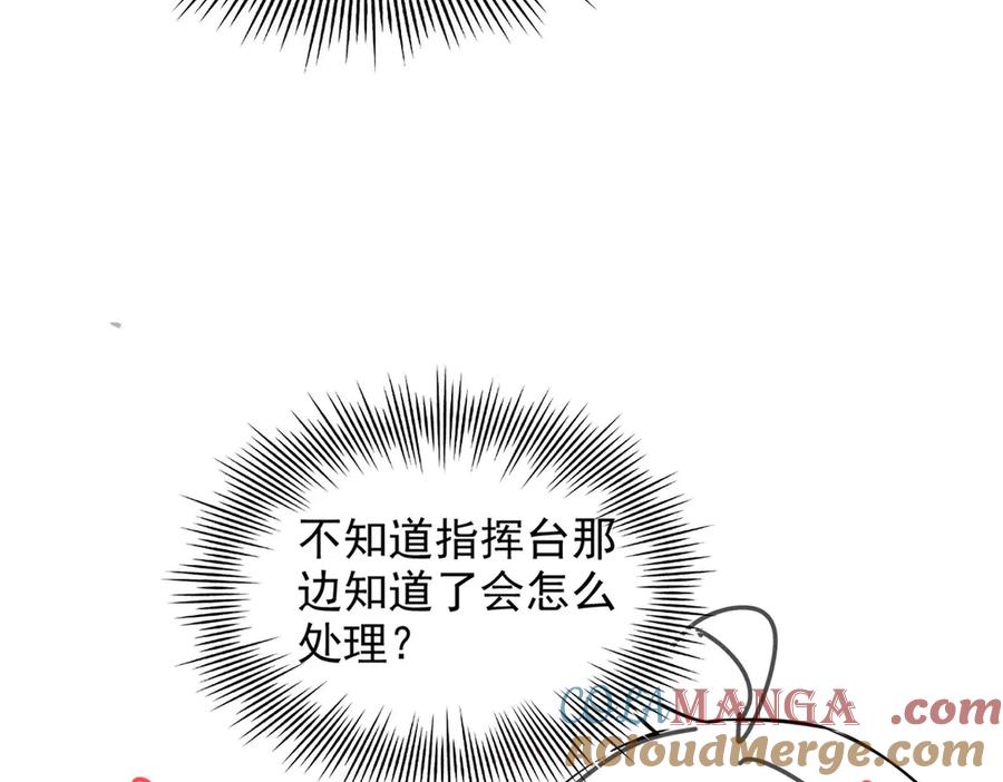 从精神病院走出的强者 270 恶灵惨惨，队长可怕 第145页