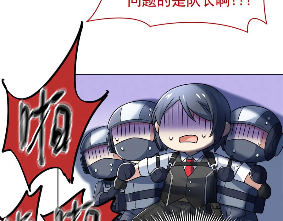 从精神病院走出的强者 270 恶灵惨惨，队长可怕 第110页