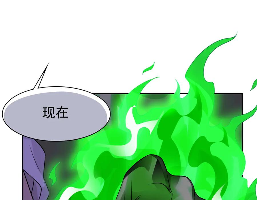 从精神病院走出的强者 270 恶灵惨惨，队长可怕 第119页