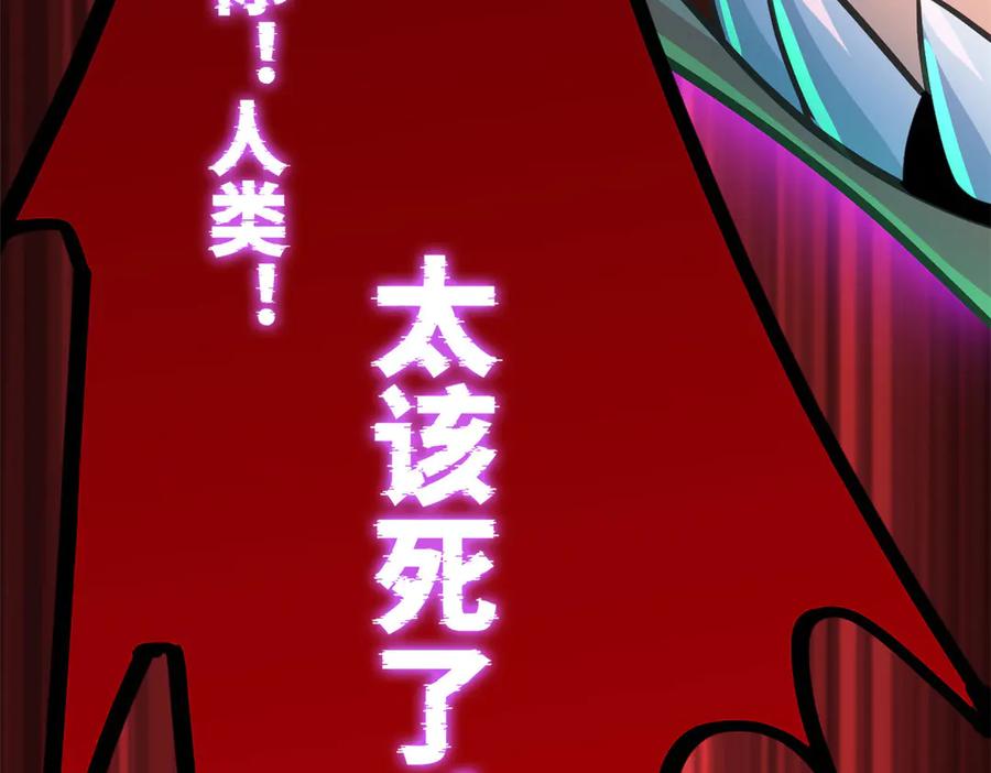 从精神病院走出的强者 270 恶灵惨惨，队长可怕 第78页