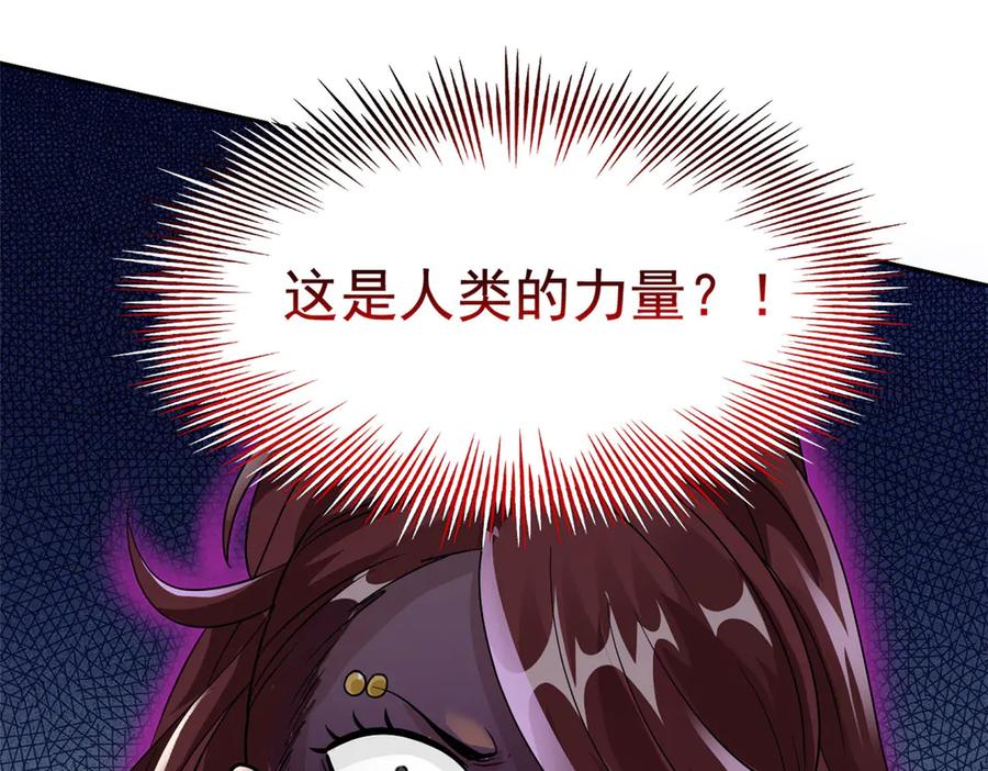 从精神病院走出的强者 270 恶灵惨惨，队长可怕 第28页