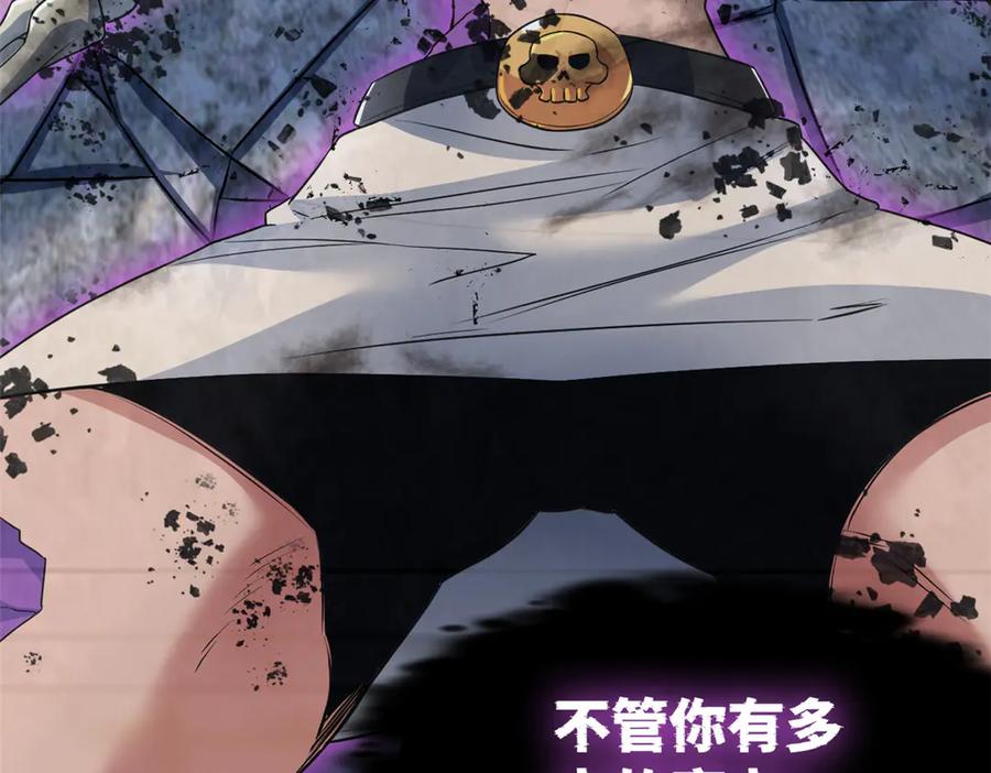 从精神病院走出的强者 270 恶灵惨惨，队长可怕 第114页