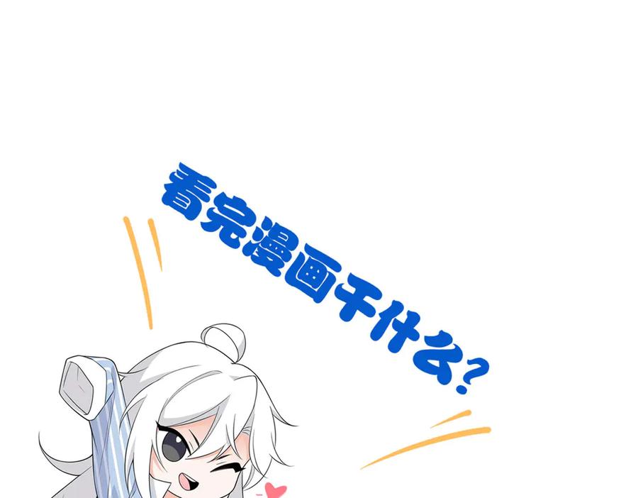从精神病院走出的强者 270 恶灵惨惨，队长可怕 第148页
