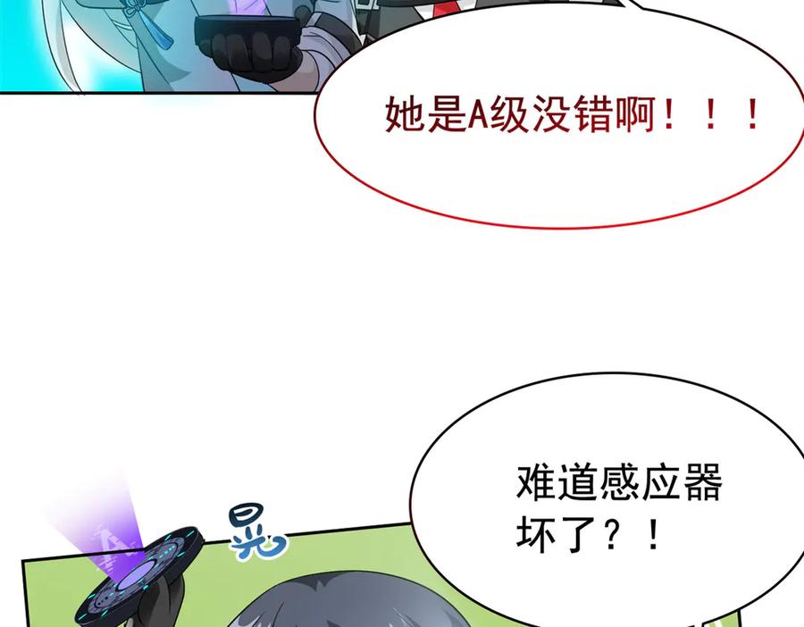 从精神病院走出的强者 270 恶灵惨惨，队长可怕 第56页