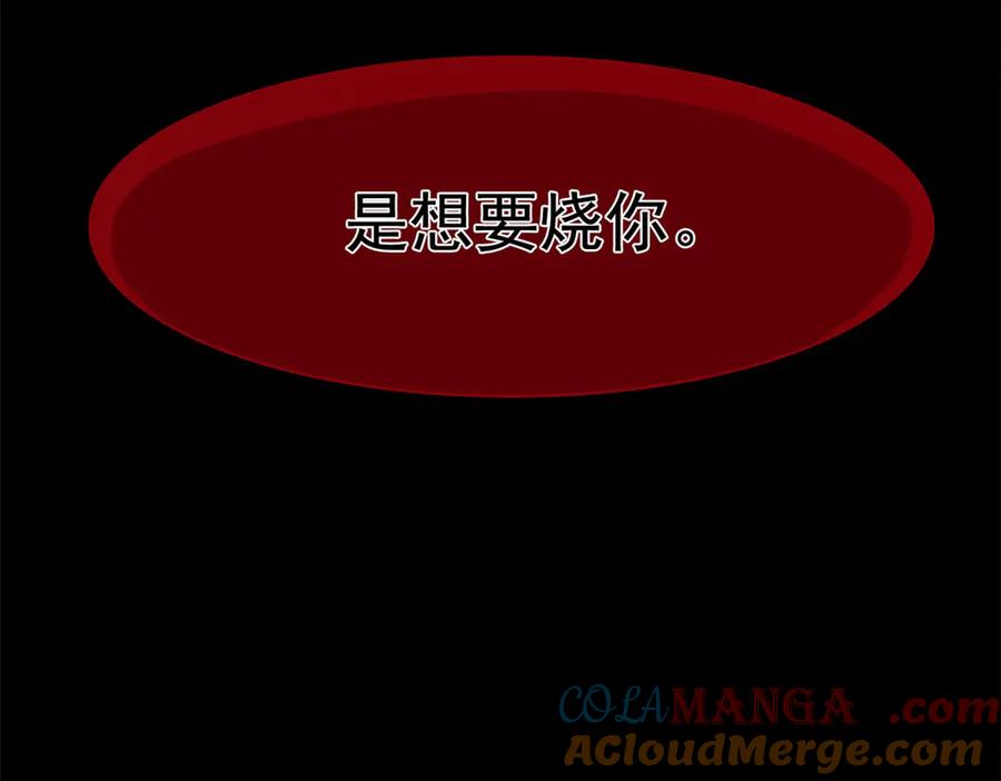 从精神病院走出的强者 270 恶灵惨惨，队长可怕 第125页