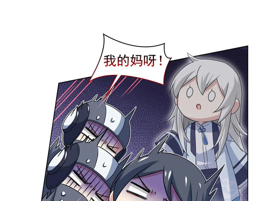从精神病院走出的强者 270 恶灵惨惨，队长可怕 第108页