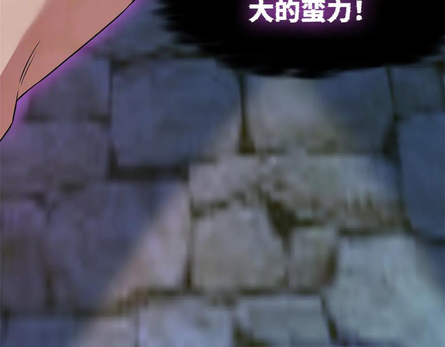 从精神病院走出的强者 270 恶灵惨惨，队长可怕 第115页