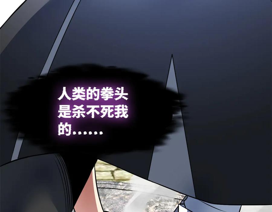 从精神病院走出的强者 270 恶灵惨惨，队长可怕 第112页