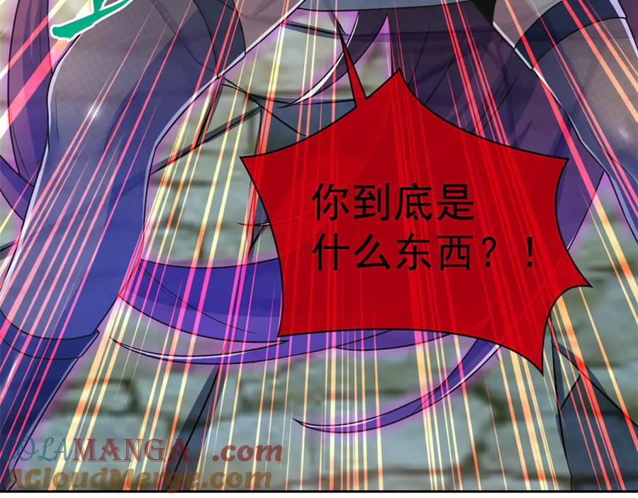 从精神病院走出的强者 270 恶灵惨惨，队长可怕 第65页