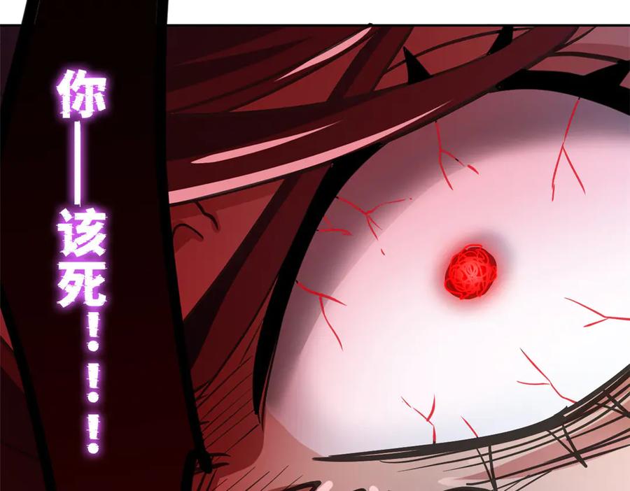 从精神病院走出的强者 270 恶灵惨惨，队长可怕 第75页