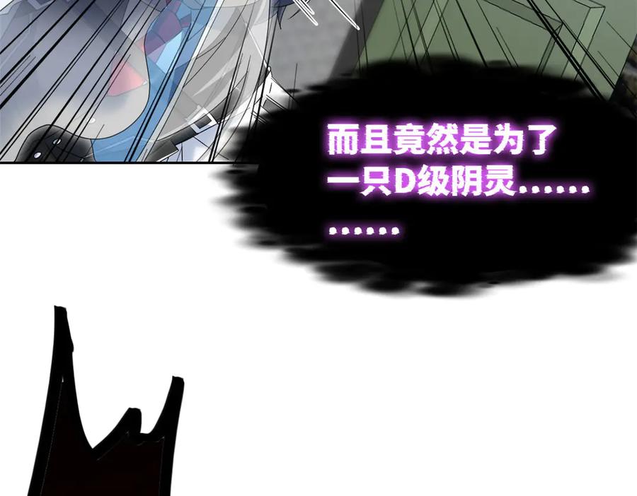 从精神病院走出的强者 270 恶灵惨惨，队长可怕 第74页