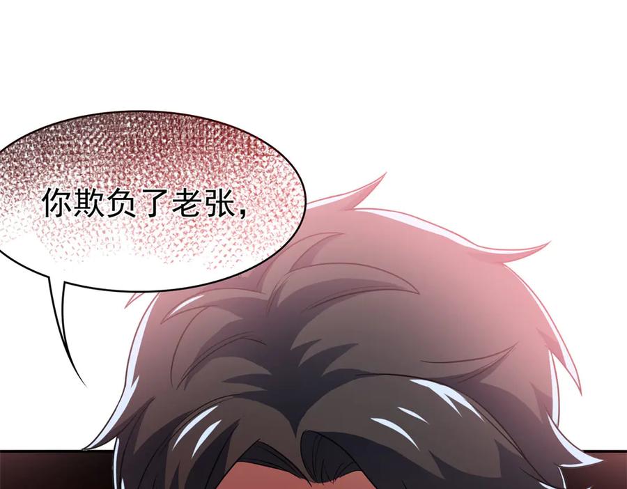 从精神病院走出的强者 270 恶灵惨惨，队长可怕 第66页