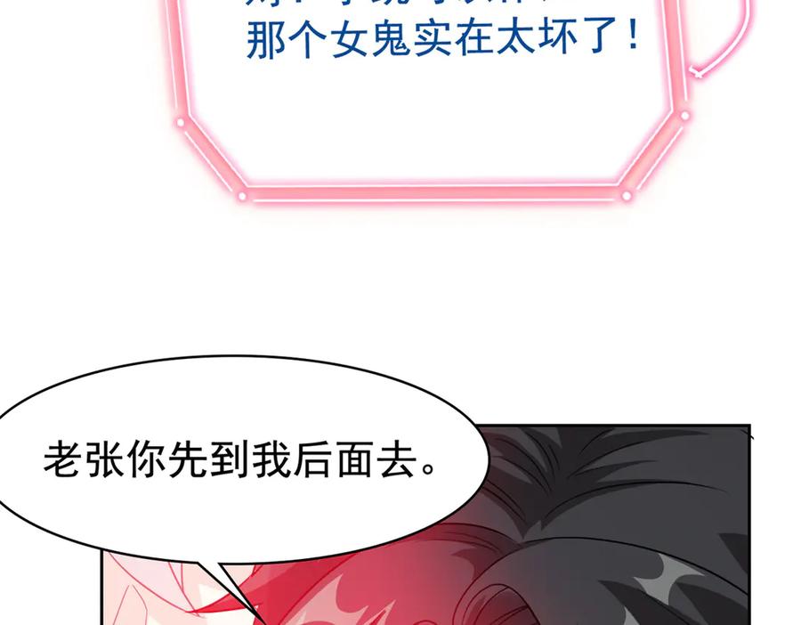 从精神病院走出的强者 270 恶灵惨惨，队长可怕 第8页