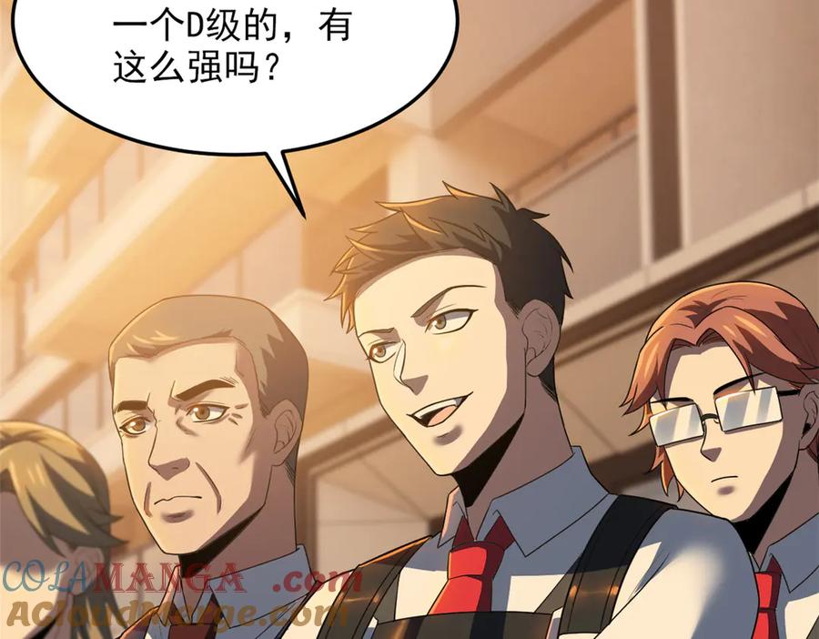 从精神病院走出的强者 271 宁可错杀，不能放过 第89页