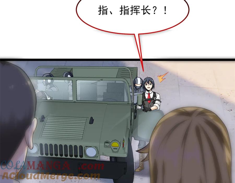 从精神病院走出的强者 271 宁可错杀，不能放过 第73页