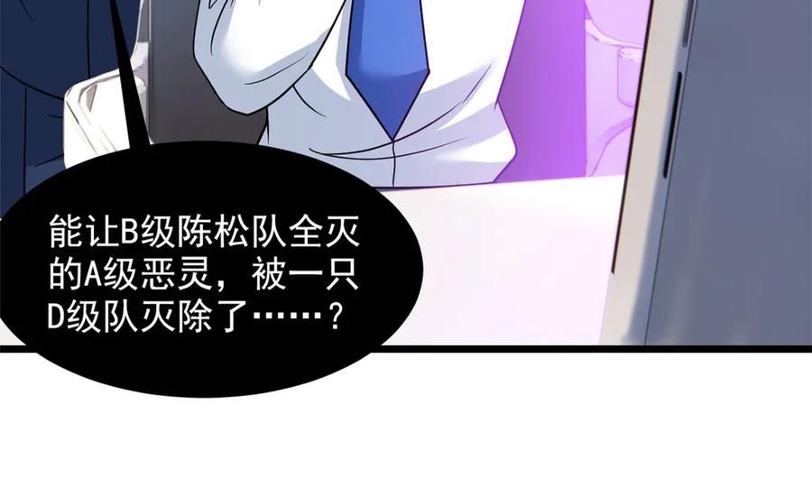 从精神病院走出的强者 271 宁可错杀，不能放过 第31页