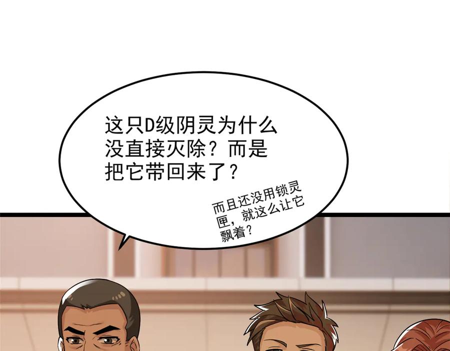 从精神病院走出的强者 271 宁可错杀，不能放过 第96页