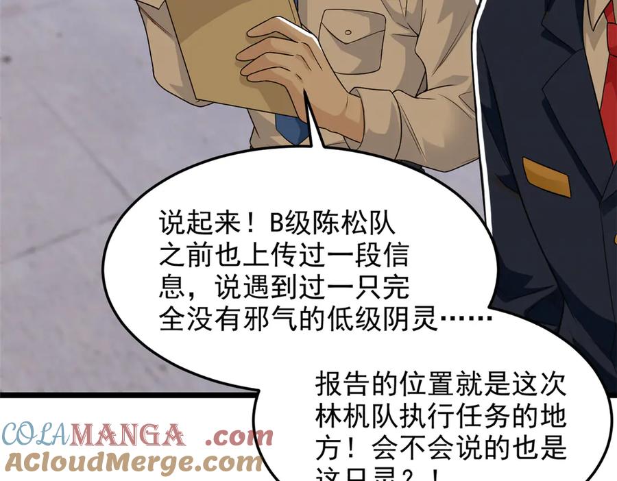 从精神病院走出的强者 271 宁可错杀，不能放过 第105页