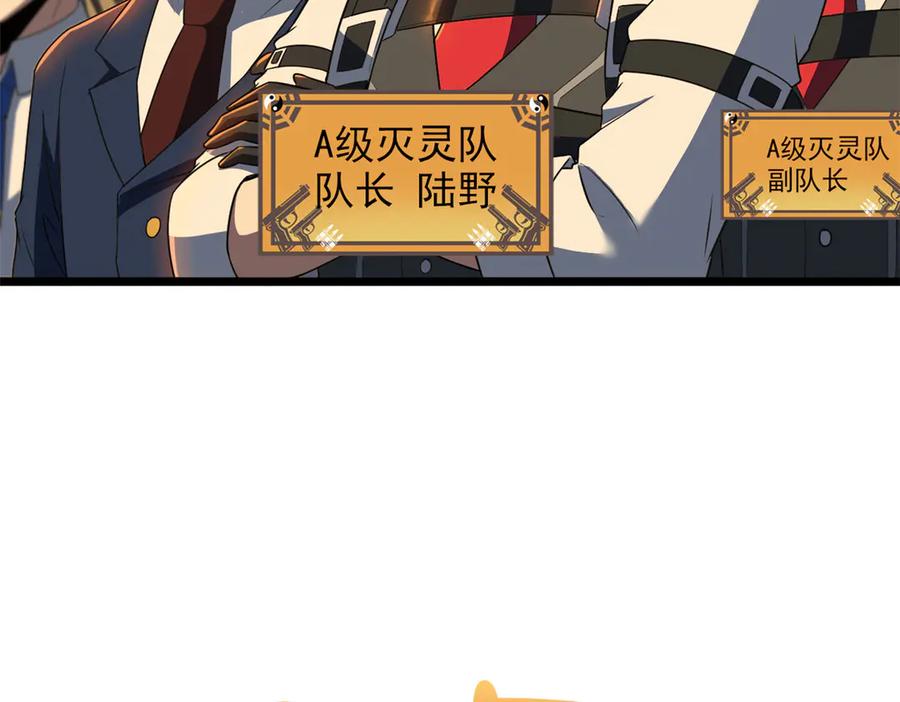 从精神病院走出的强者 271 宁可错杀，不能放过 第90页