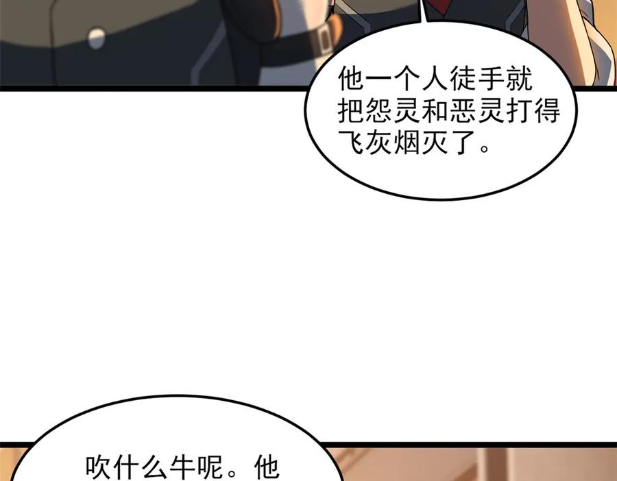 从精神病院走出的强者 271 宁可错杀，不能放过 第88页