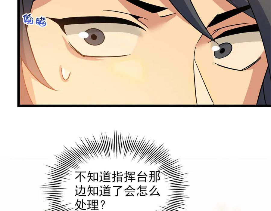 从精神病院走出的强者 271 宁可错杀，不能放过 第64页