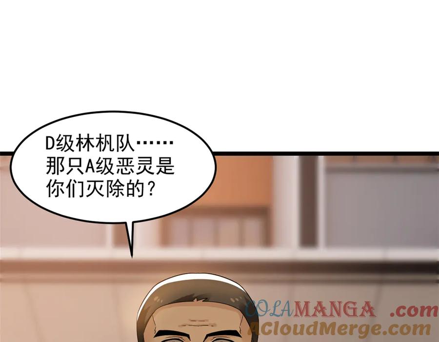 从精神病院走出的强者 271 宁可错杀，不能放过 第77页