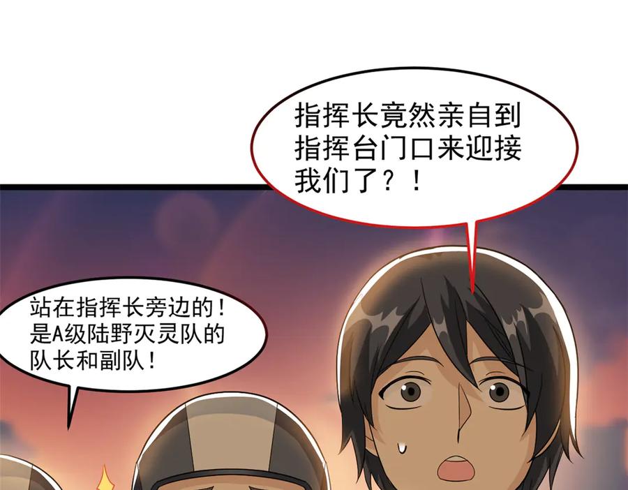 从精神病院走出的强者 271 宁可错杀，不能放过 第75页