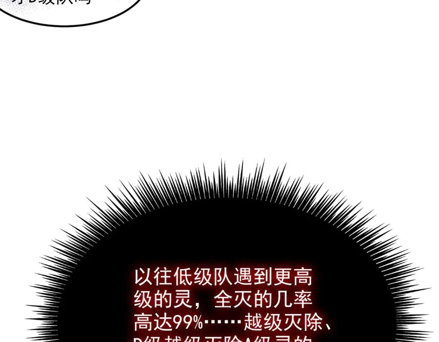 从精神病院走出的强者 271 宁可错杀，不能放过 第50页