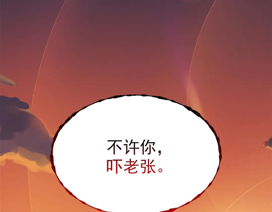从精神病院走出的强者 271 宁可错杀，不能放过 第114页