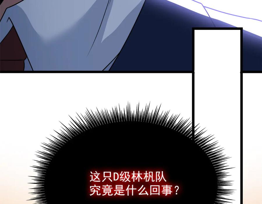 从精神病院走出的强者 271 宁可错杀，不能放过 第54页