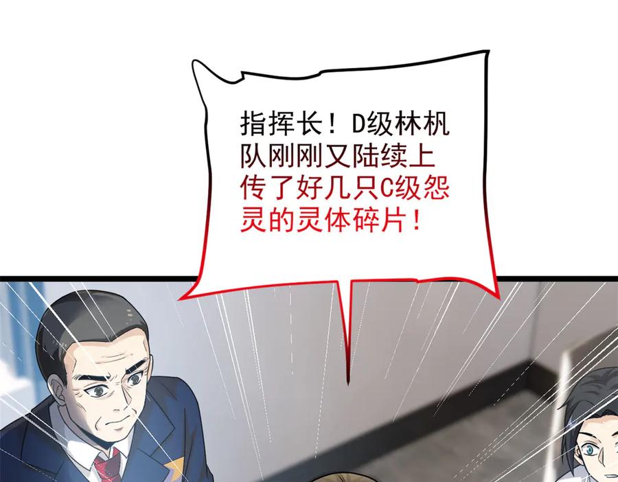 从精神病院走出的强者 271 宁可错杀，不能放过 第32页