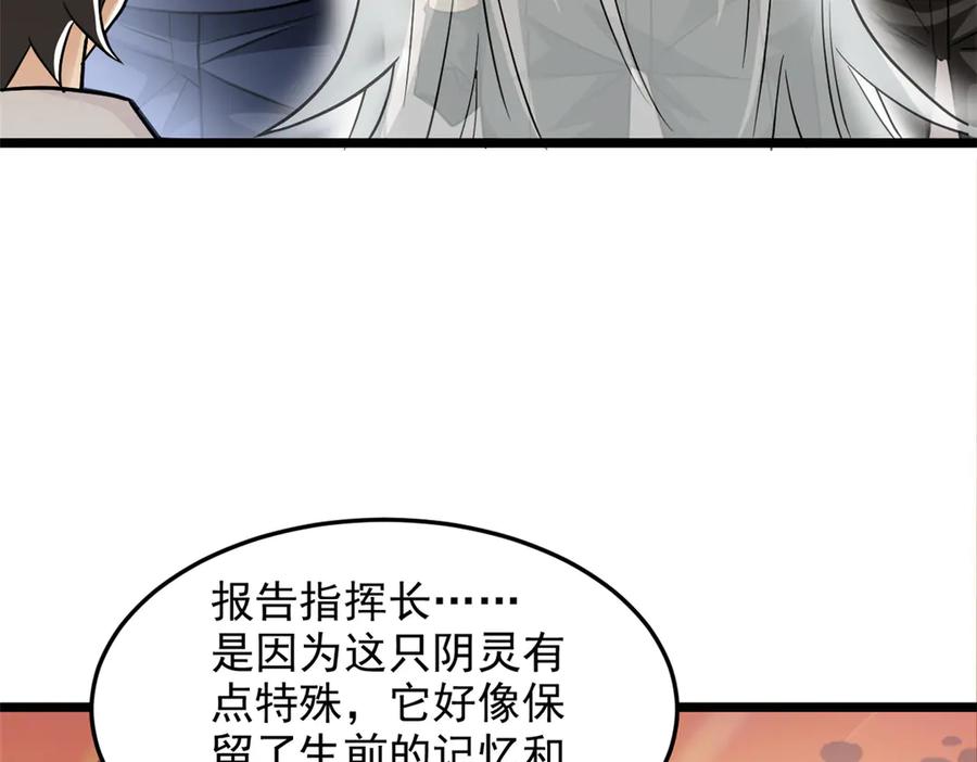 从精神病院走出的强者 271 宁可错杀，不能放过 第98页