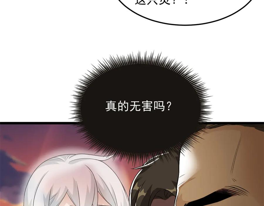 从精神病院走出的强者 271 宁可错杀，不能放过 第106页
