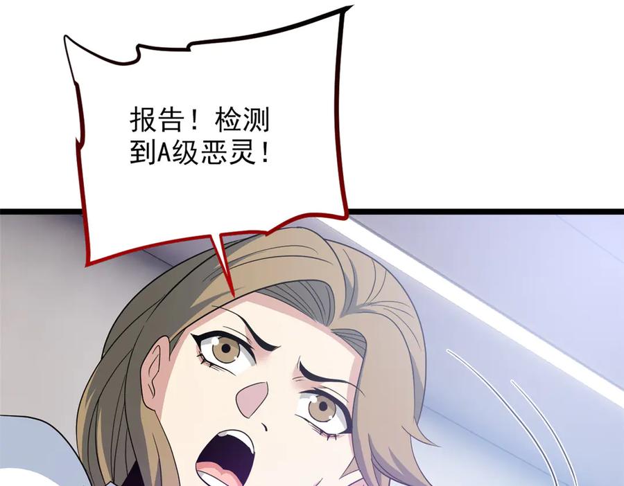 从精神病院走出的强者 271 宁可错杀，不能放过 第11页