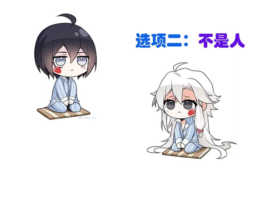 从精神病院走出的强者 271 宁可错杀，不能放过 第120页