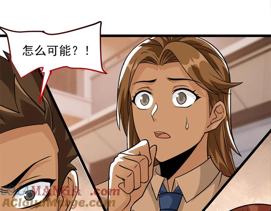 从精神病院走出的强者 271 宁可错杀，不能放过 第101页
