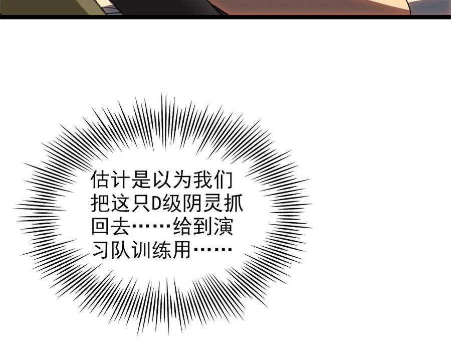 从精神病院走出的强者 271 宁可错杀，不能放过 第62页
