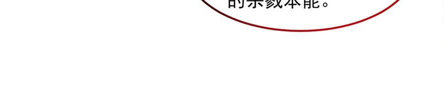 从精神病院走出的强者 271 宁可错杀，不能放过 第103页