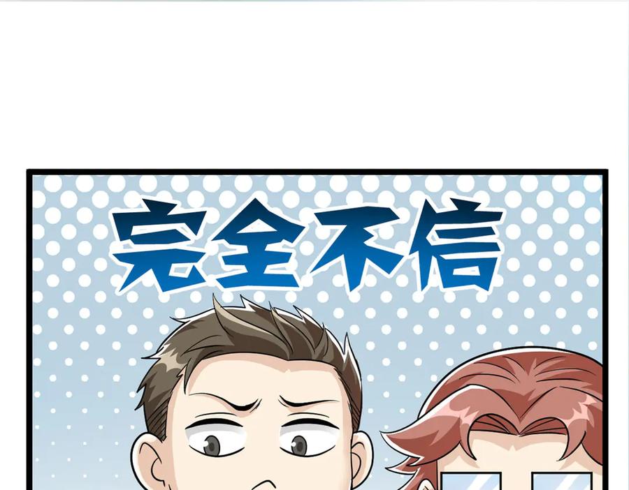 从精神病院走出的强者 271 宁可错杀，不能放过 第94页