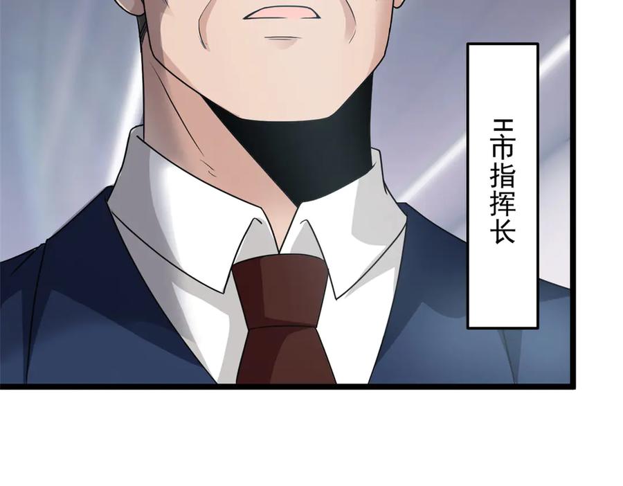从精神病院走出的强者 271 宁可错杀，不能放过 第18页