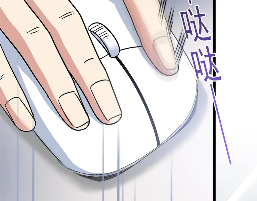 从精神病院走出的强者 271 宁可错杀，不能放过 第38页