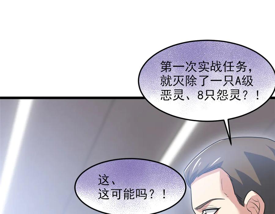 从精神病院走出的强者 271 宁可错杀，不能放过 第48页