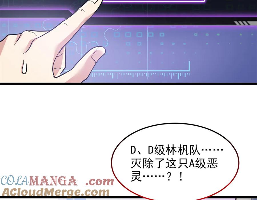 从精神病院走出的强者 271 宁可错杀，不能放过 第29页