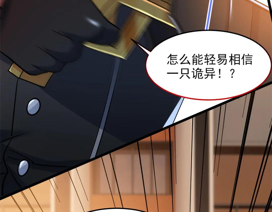 从精神病院走出的强者 271 宁可错杀，不能放过 第110页