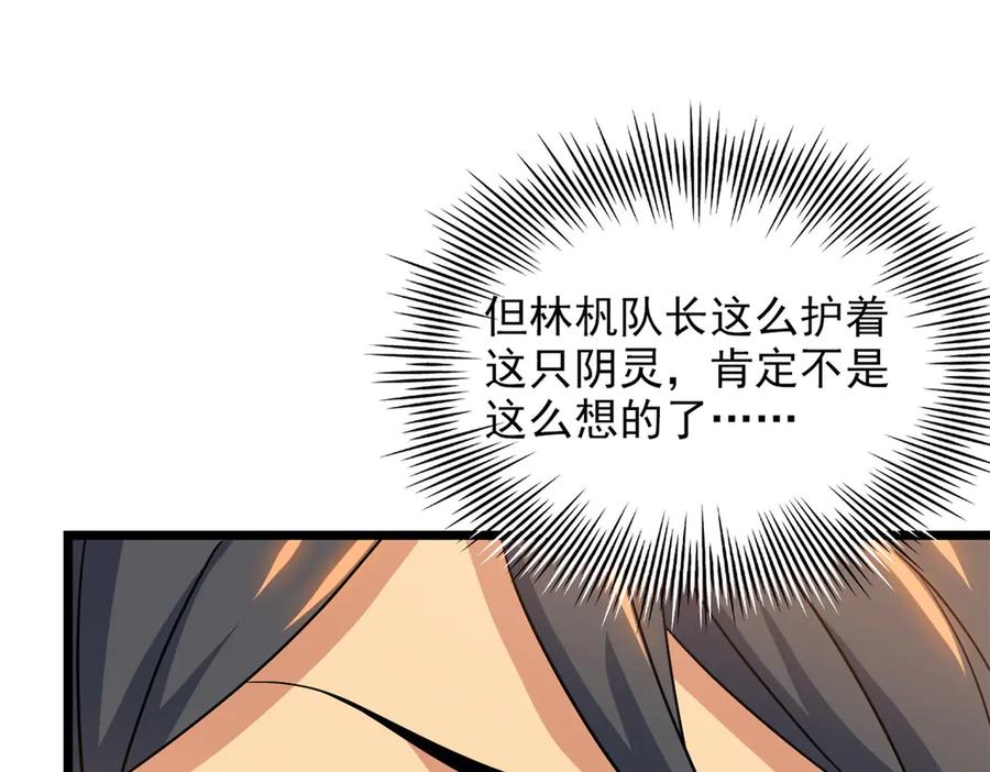 从精神病院走出的强者 271 宁可错杀，不能放过 第63页